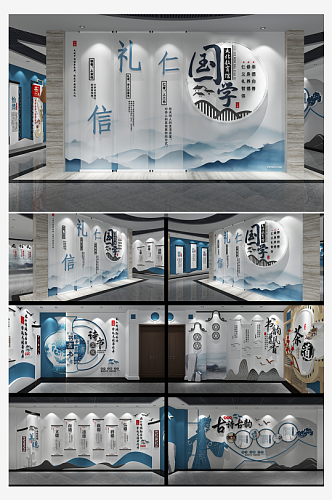 中国风青花瓷国学讲堂文化墙展馆