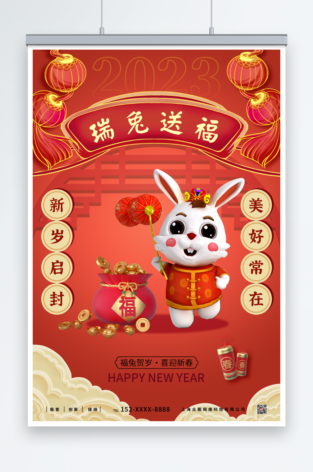 喜庆红色瑞兔送福兔年新年C4D模型海报素材