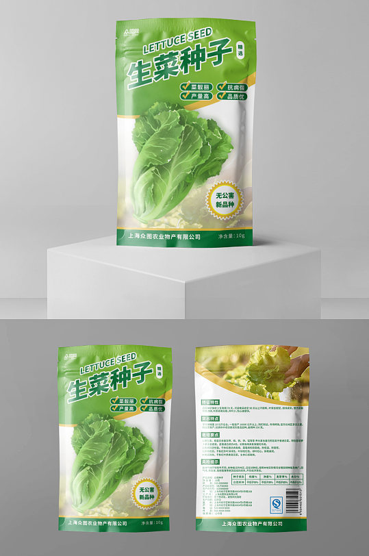 绿色生菜农产品蔬菜种子包装设计