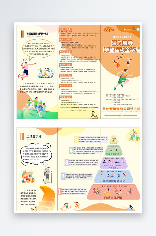 金字塔三折页宣传设计-众图网