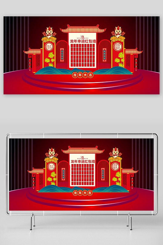 龙年春节红包墙美陈设计