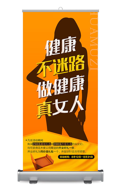 文明健康知识海报图片-文明健康知识海报设计素材-文明健康知识海报