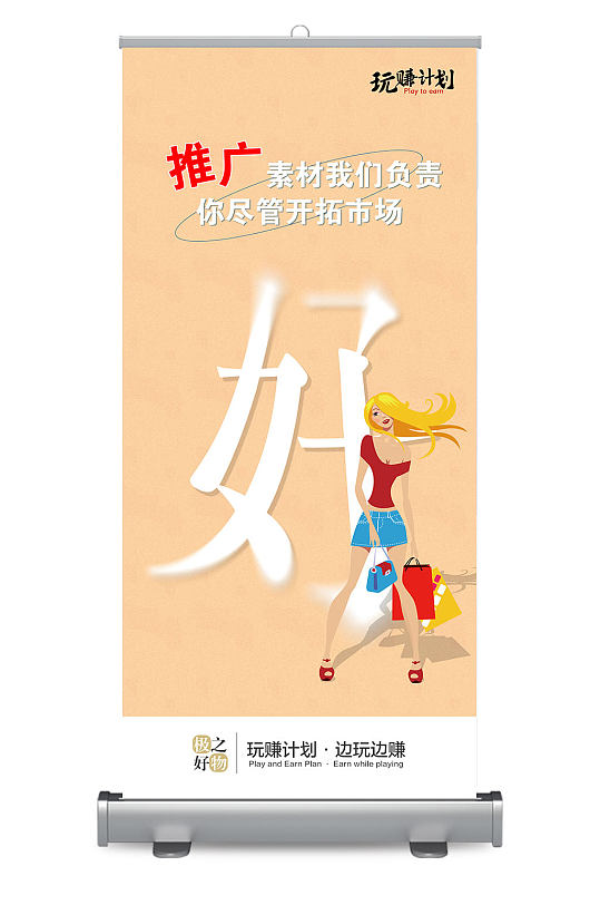 好物推广橘色手机海报app