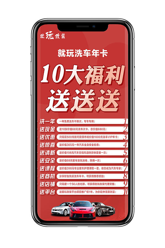 会员卡名片pvc汽修汽车维修名片立即下载洗车店vip会员大放送宣传单