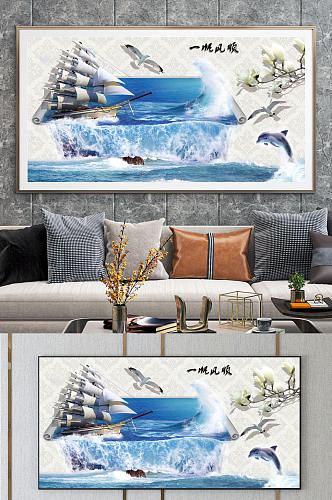 3D海洋背景墙图片