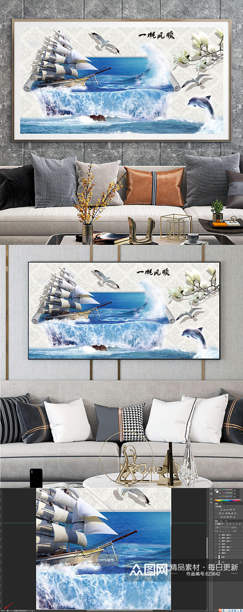 3D海洋背景墙图片素材