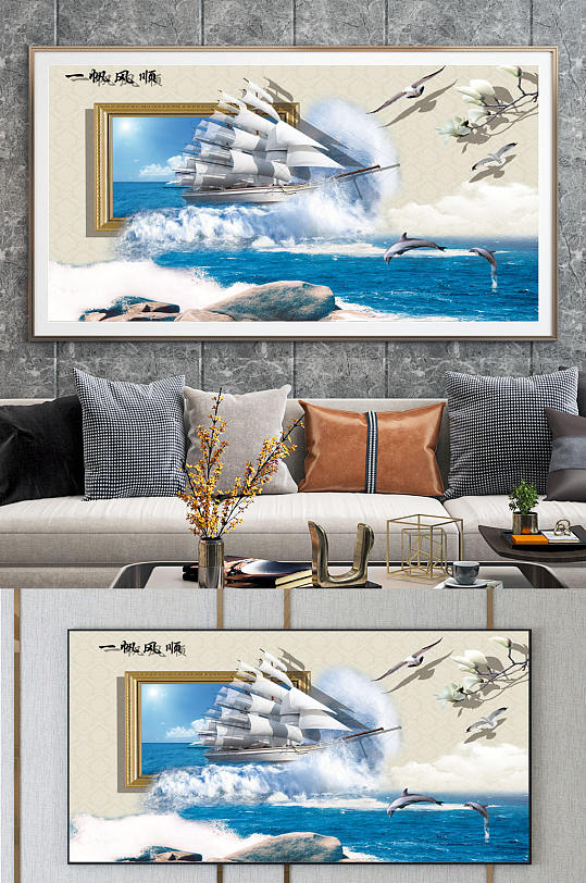 3D海洋帆船一帆风顺图-众图网