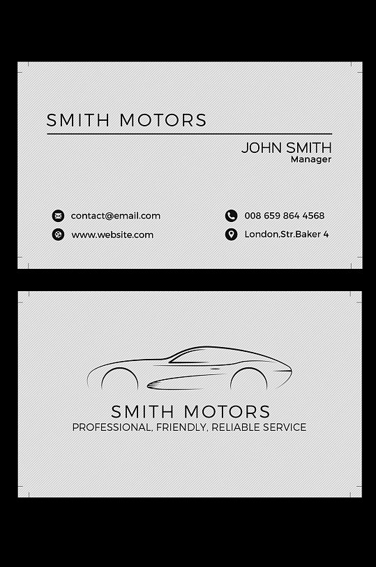 简约商务汽车名片模板