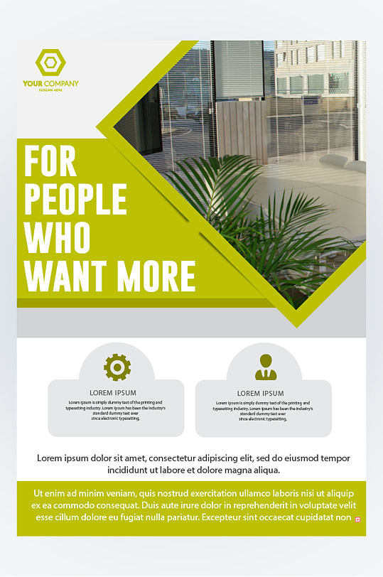 绿色简约大气封面设计-众图网