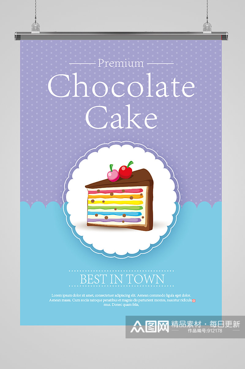 蛋糕卡通可爱素材海报背景图片素材