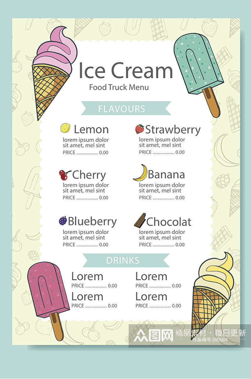 冰淇淋菜单价目表素材