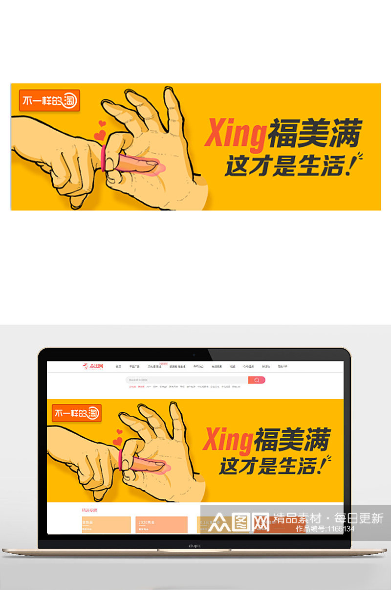 xing福美满海报素材