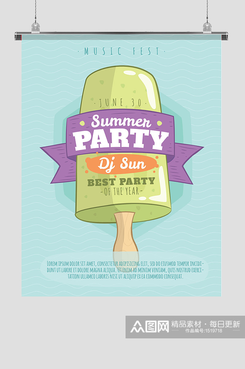 创意夏日清爽冰淇淋元素聚会海报素材