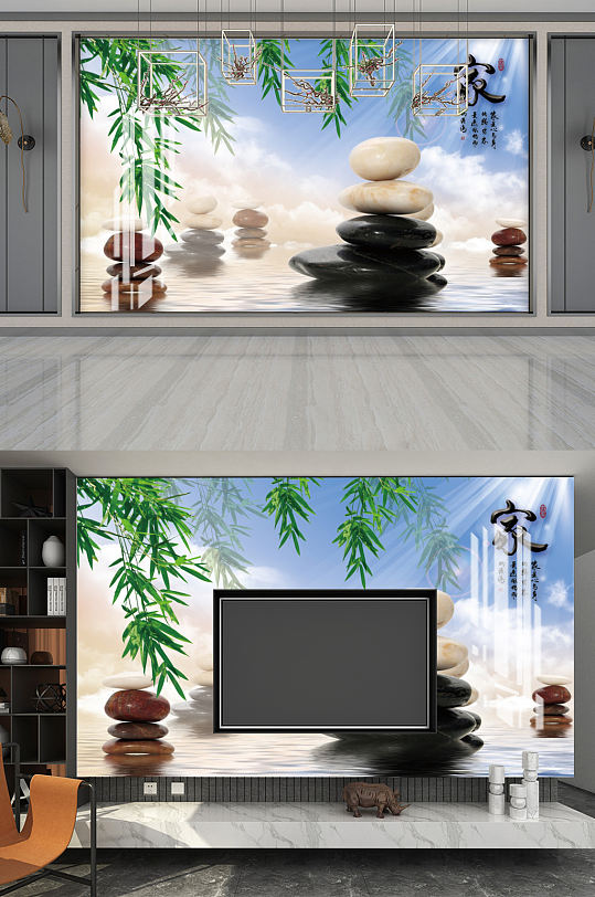 客厅竹林鹅卵石电视背景墙图片