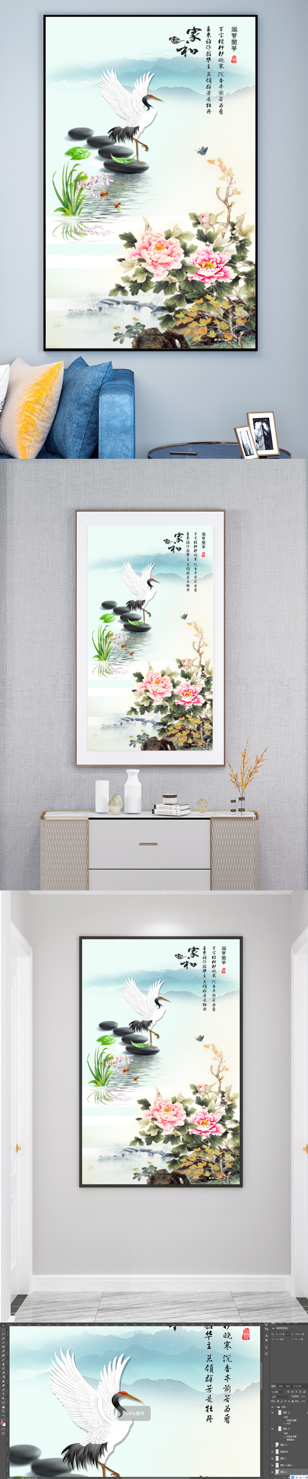 家和富贵仙鹤牡丹中式玄关背景墙素材