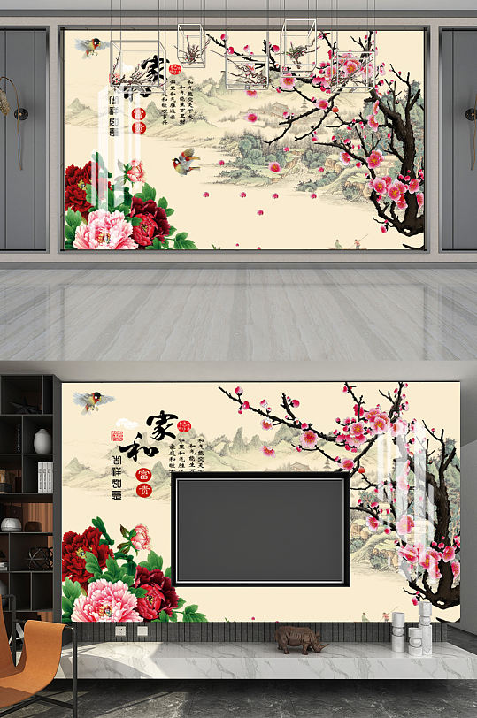 家和富贵桃花牡丹装饰背景墙