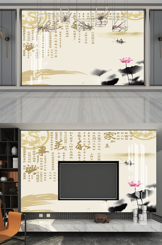 家和万事兴荷花图片-众图网