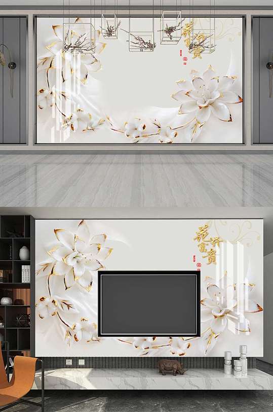 家和富贵背景墙图片-众图网