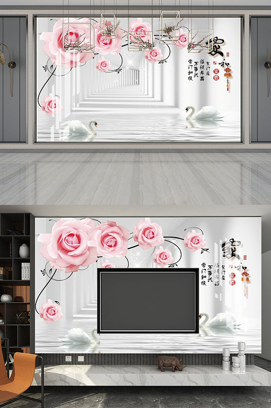 家和富贵粉色玫瑰空间背景墙