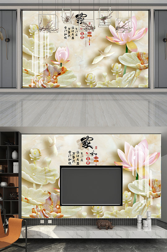 3D家和富贵玉雕荷花背景墙-众图网