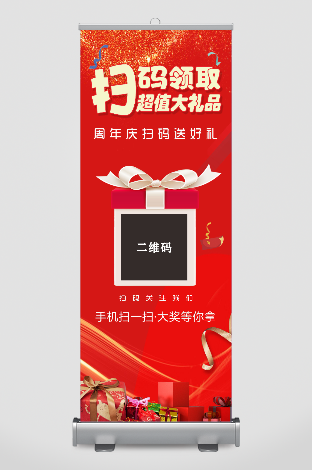 扫码门素材_扫码门模板_扫码门设计图片免费下载-众图网