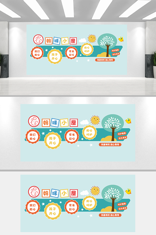 用爱教育用心教育文化墙-众图网