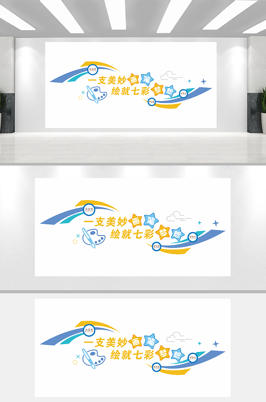 艺术画笔绘画文化墙-众图网