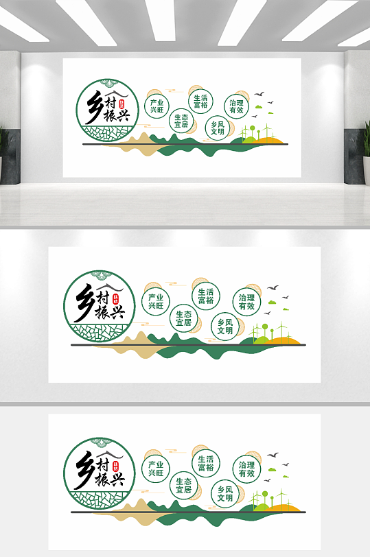 乡村振兴战略文化墙-众图网