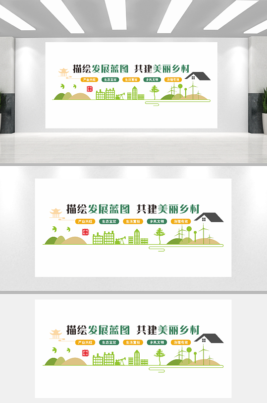 乡村振兴战略文化墙-众图网