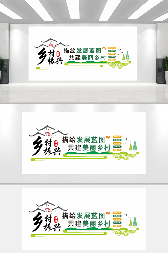 乡村振兴战略文化墙-众图网