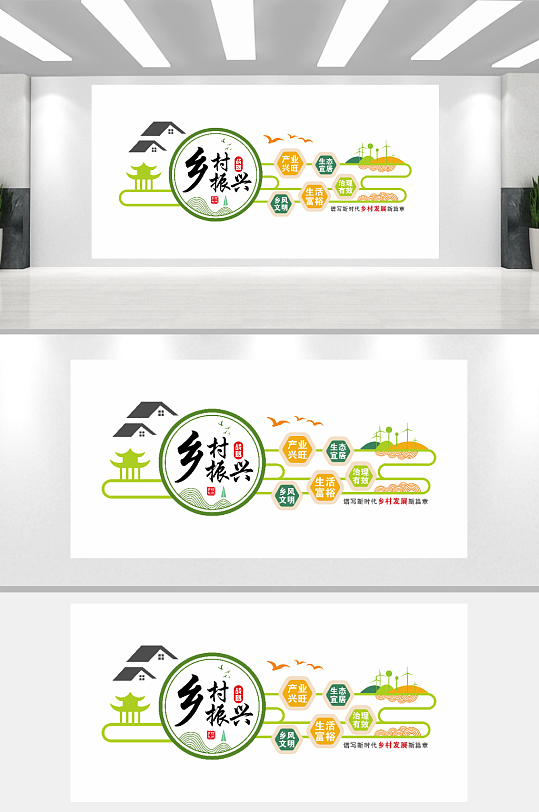乡村振兴战略文化墙-众图网