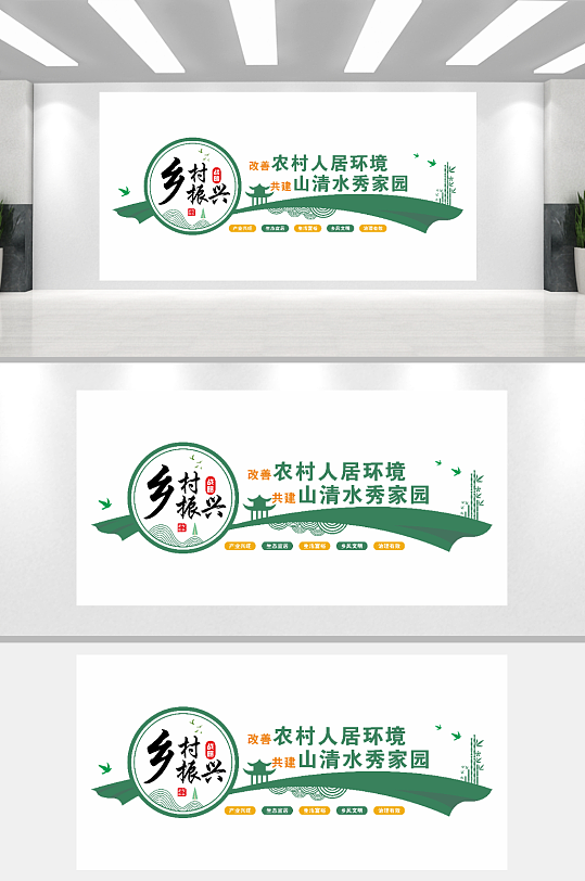 乡村振兴战略文化墙-众图网