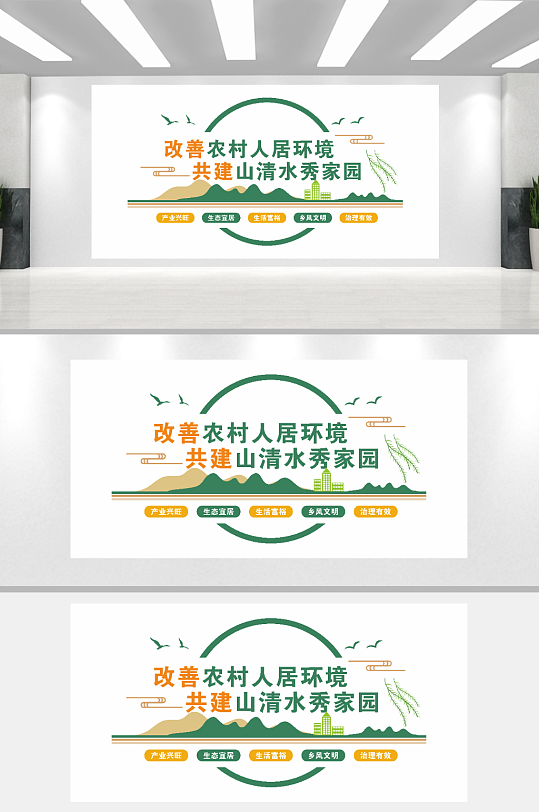 乡村振兴战略文化墙-众图网