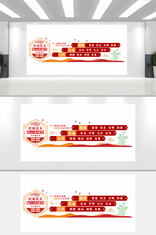 社会主义核心价值观文化墙-众图网