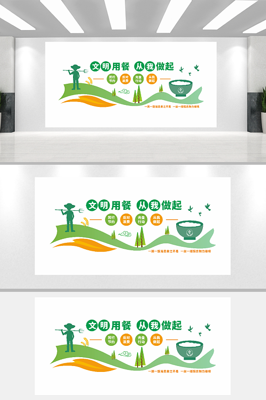 食堂珍惜粮食文化墙-众图网