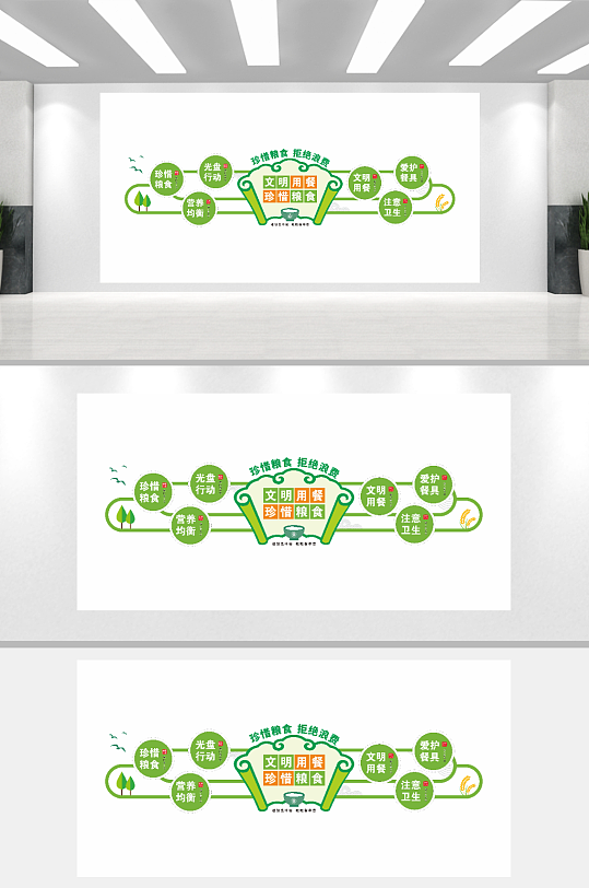 食堂珍惜粮食文化墙-众图网