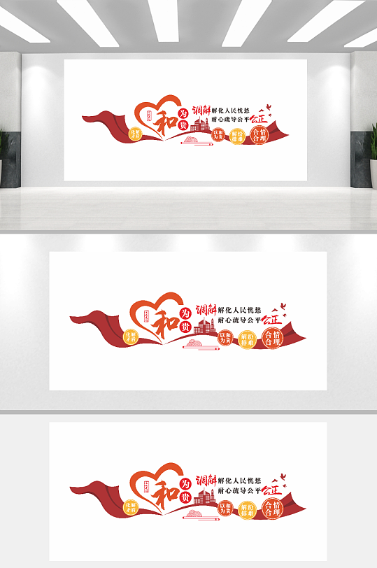 人民调解化解矛盾文化墙-众图网