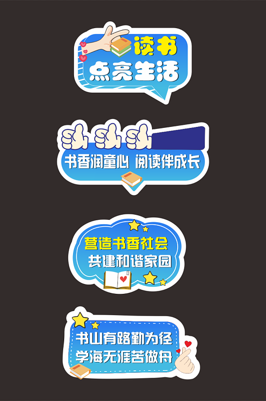 阅读蓝色活动手举牌-众图网