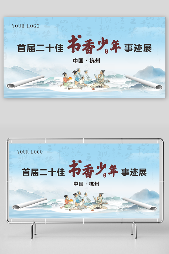 阅读中式中国风展板海报背景