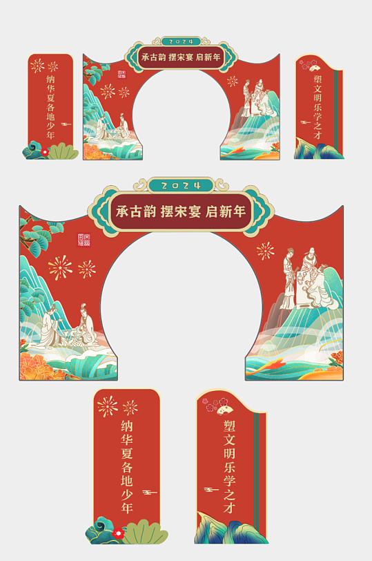 新年中式拱门门头龙门架-众图网