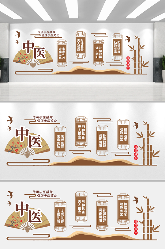 中医中式养生文化墙-众图网