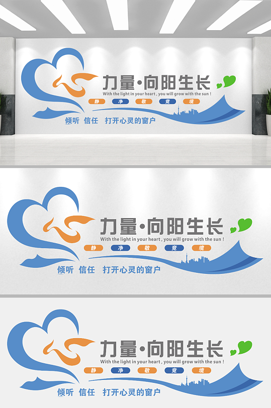 心理健康咨询室文化墙-众图网