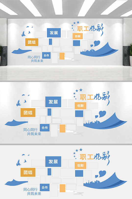 公司企业职工风采文化墙照片墙-众图网