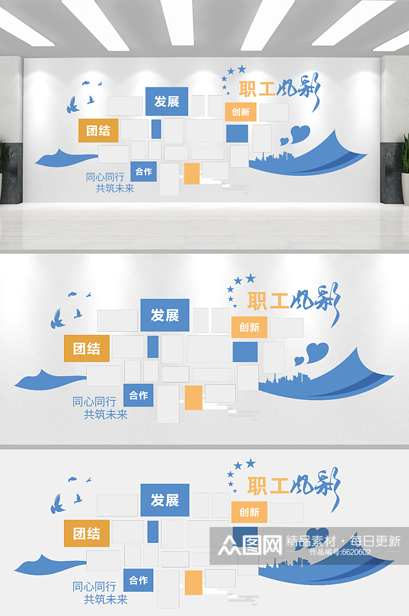 公司企业职工风采文化墙照片墙素材