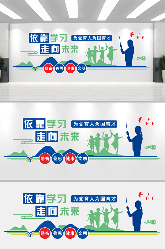 小学学校校园文化墙-众图网