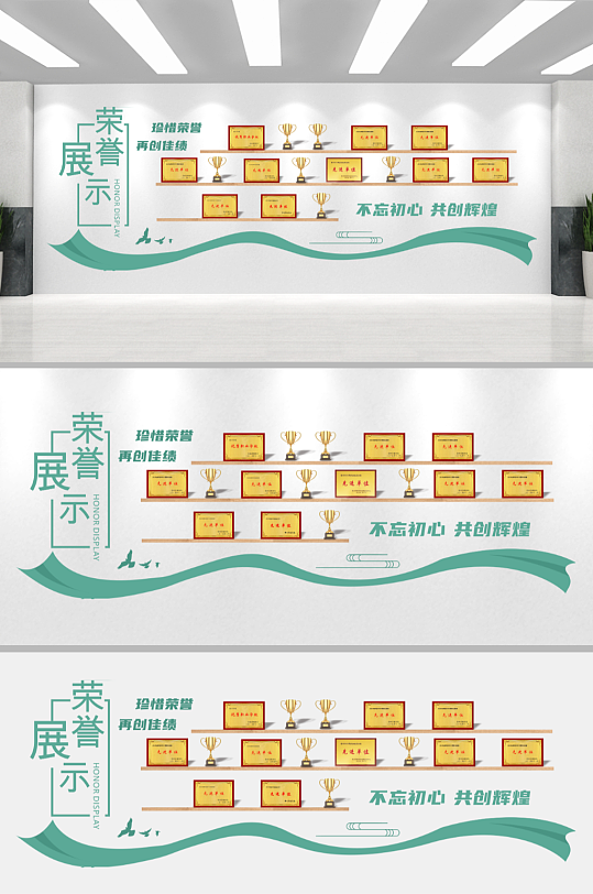 学校校园荣誉墙展示