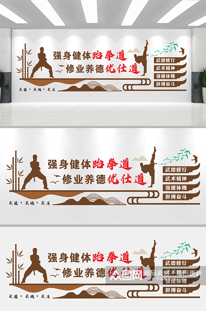 跆拳道武术功夫中式文化墙素材