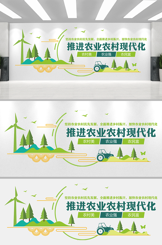 农村现代化文化墙