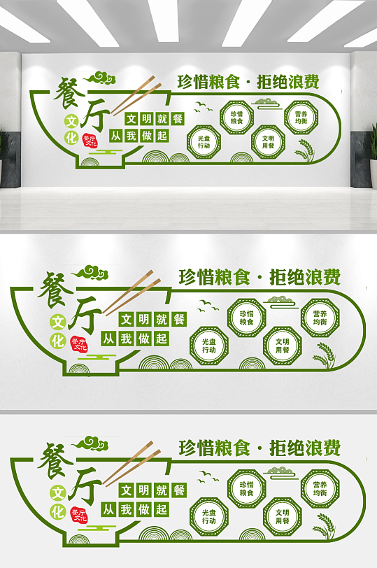 學校社區(qū)食堂餐廳文化墻
