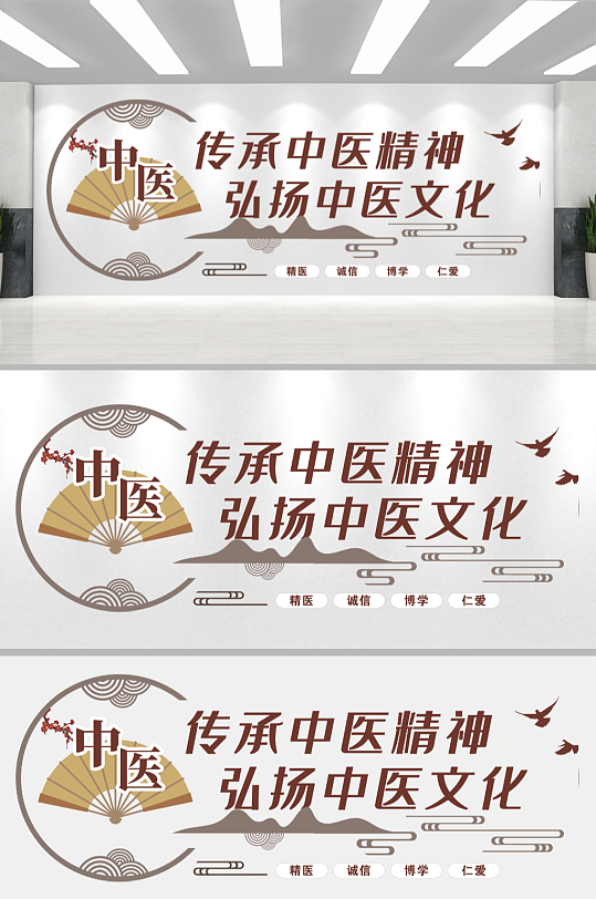 中醫(yī)院中式文化墻